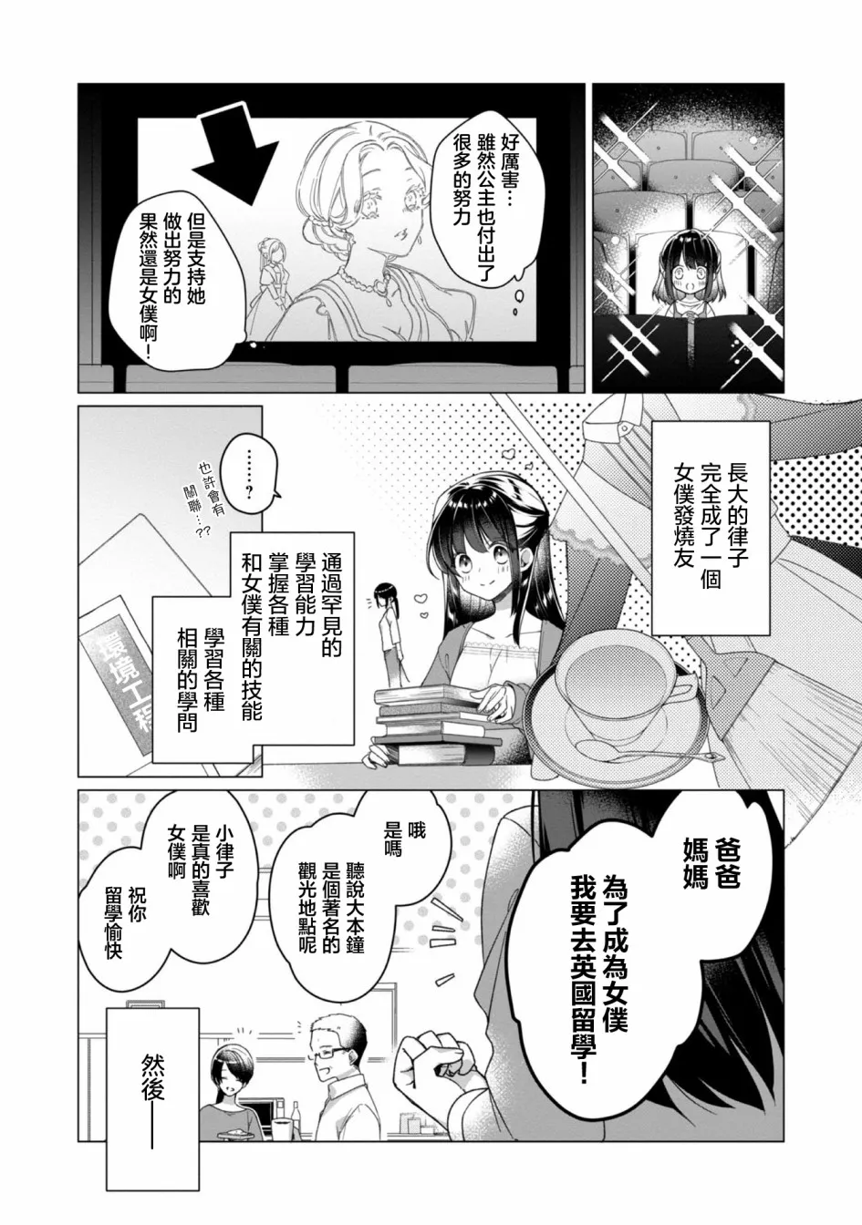 第01话 第21页