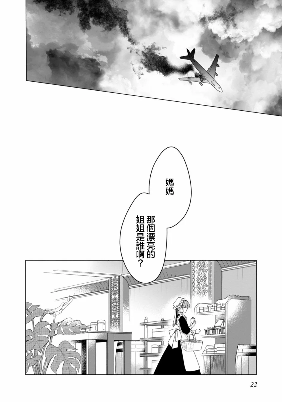 第01话 第22页