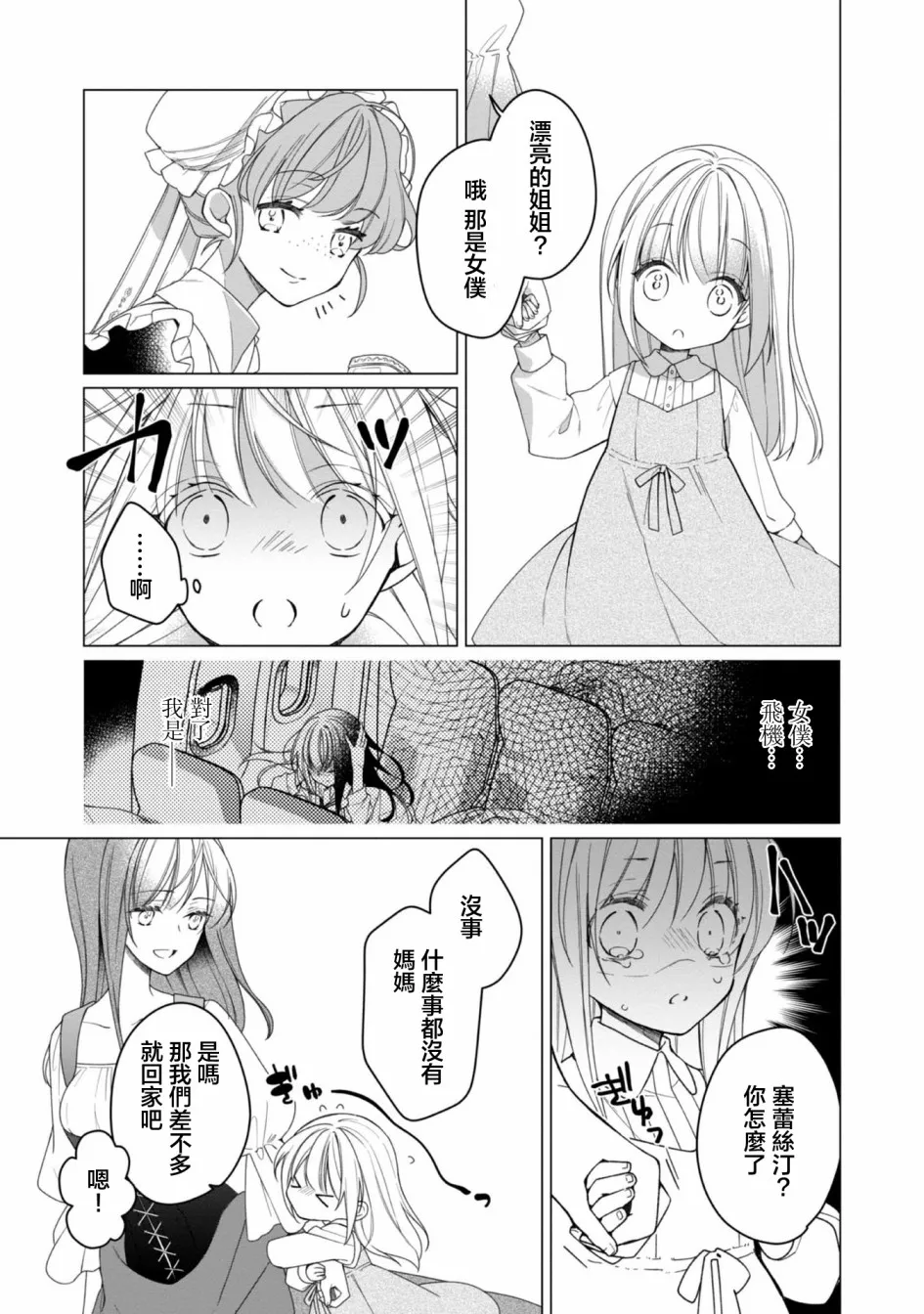 第01话 第23页