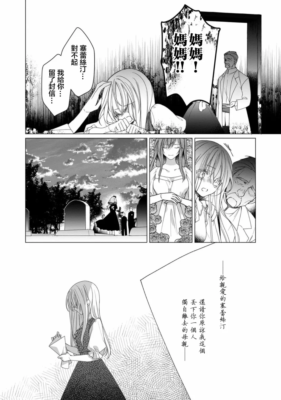 第01话 第26页