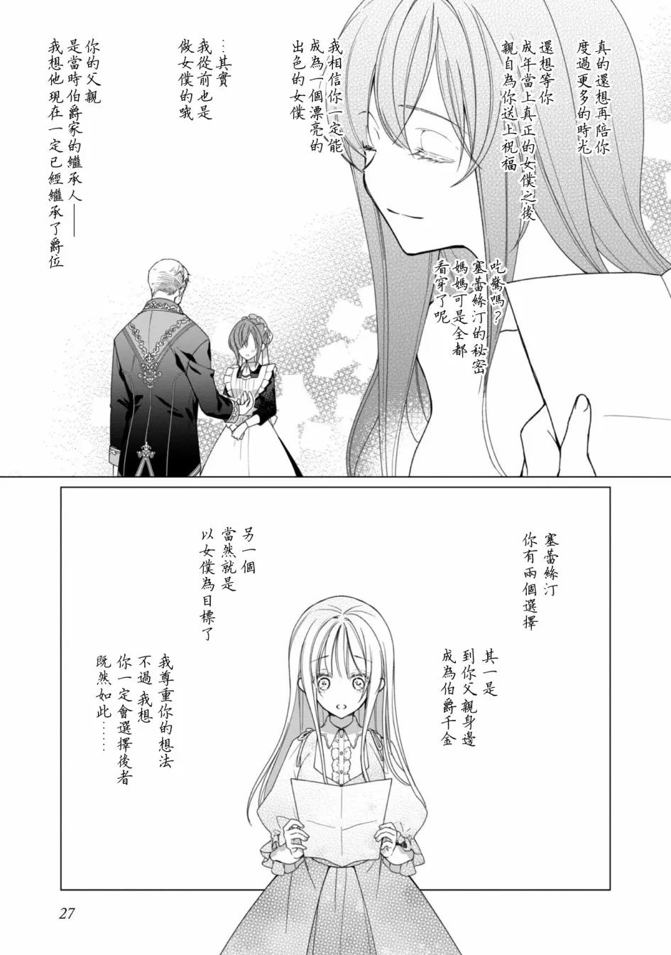 第01话 第27页