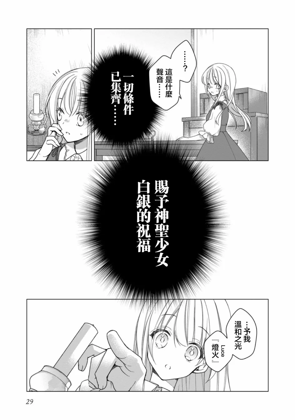 第01话 第29页