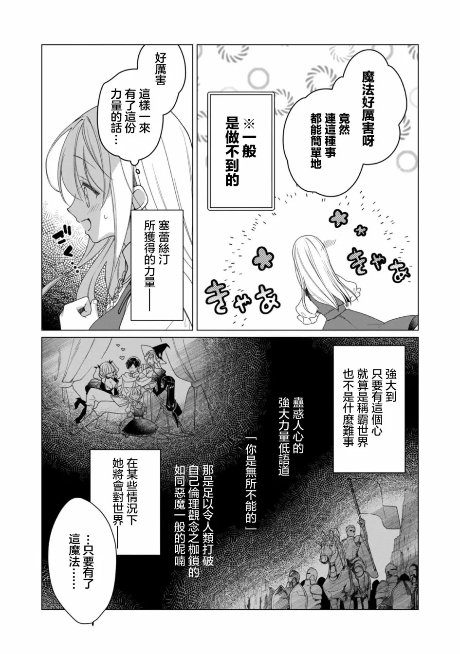 第01话 第33页