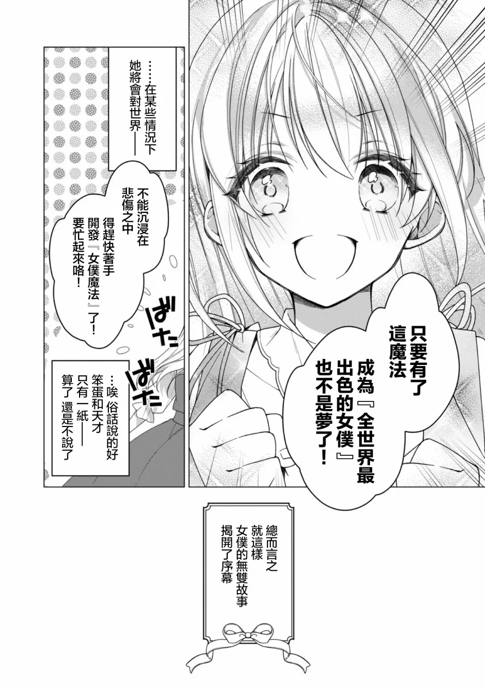 第01话 第34页