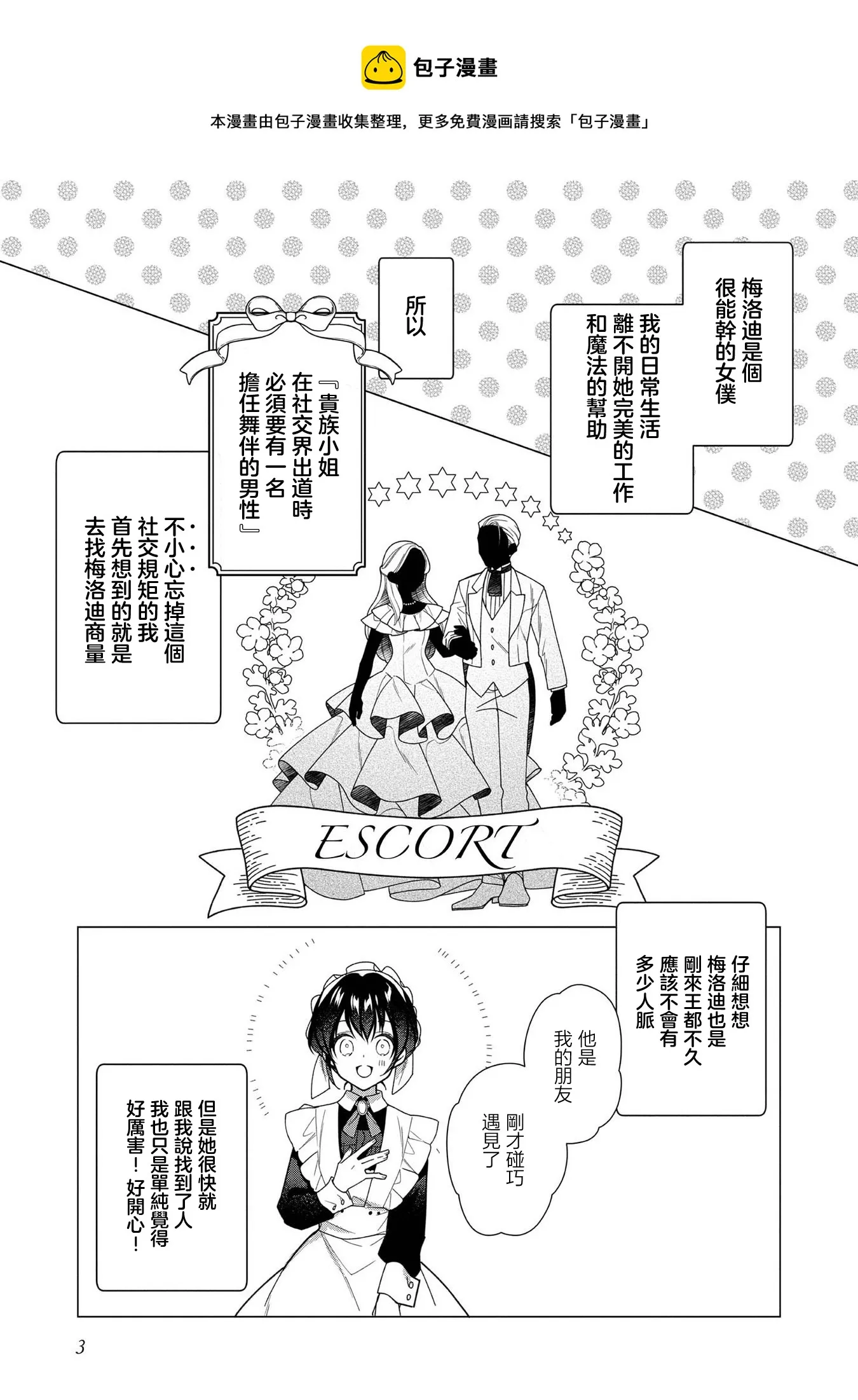 第06话 第1页