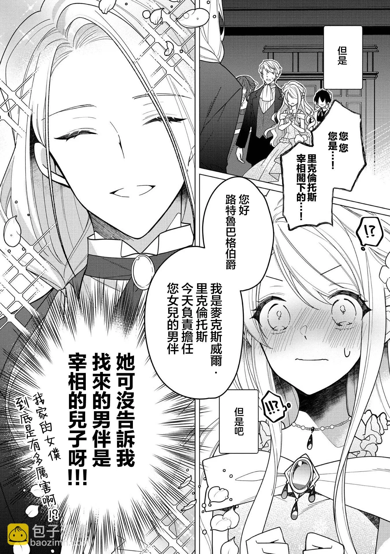 第06话 第2页