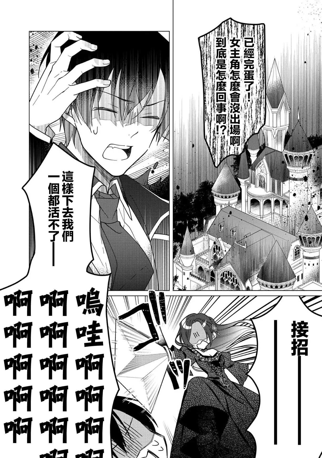第06话 第4页