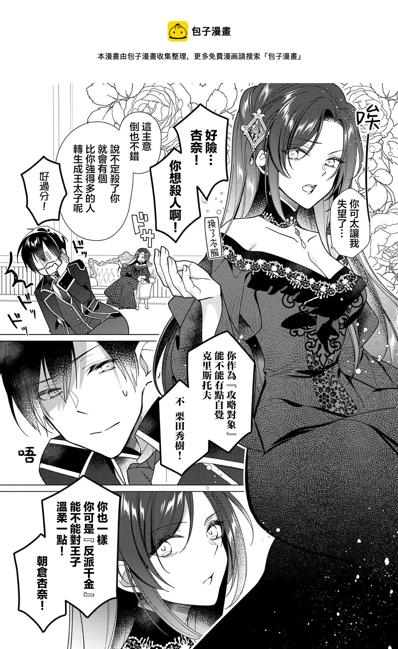 第06话 第5页