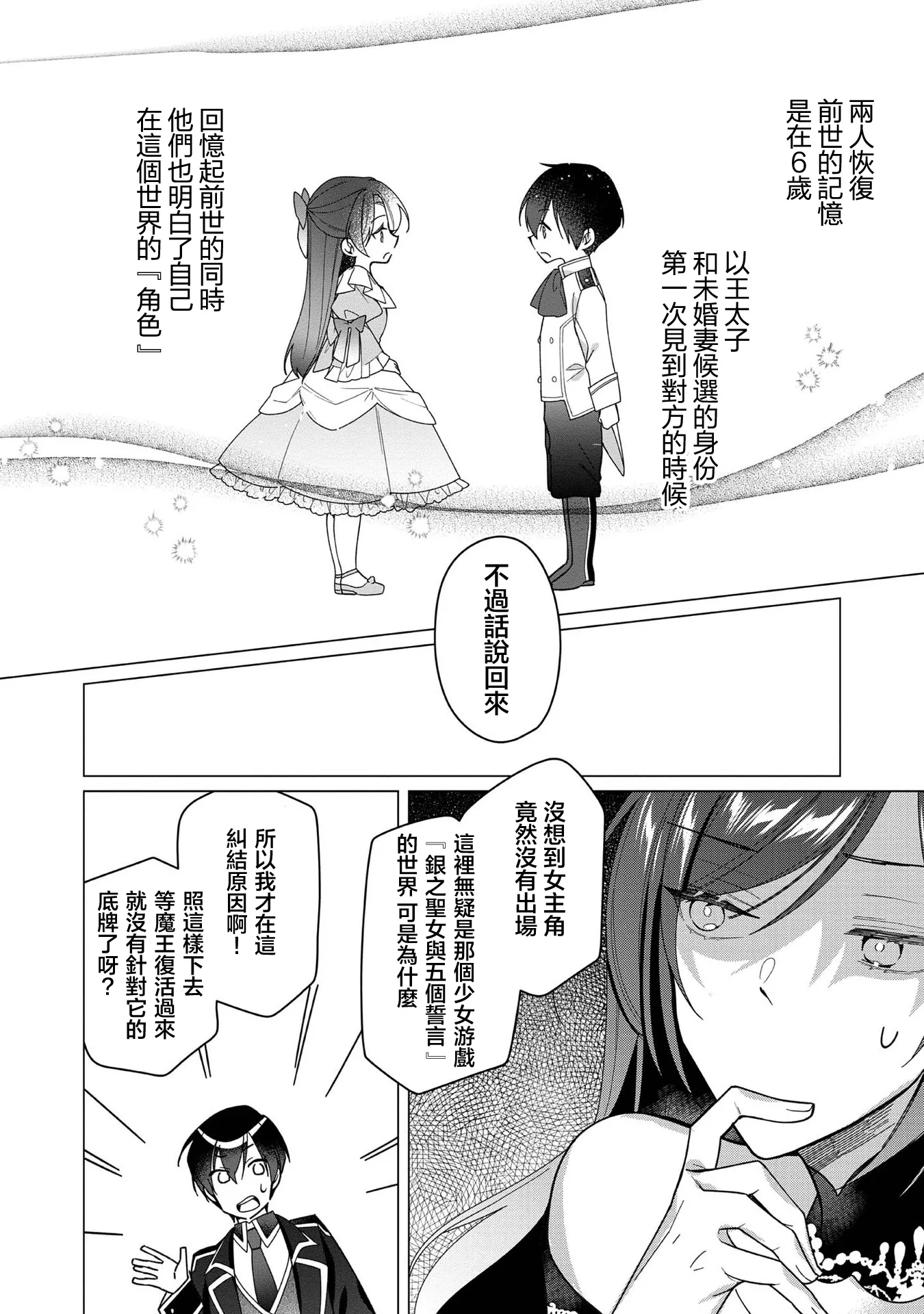 第06话 第6页