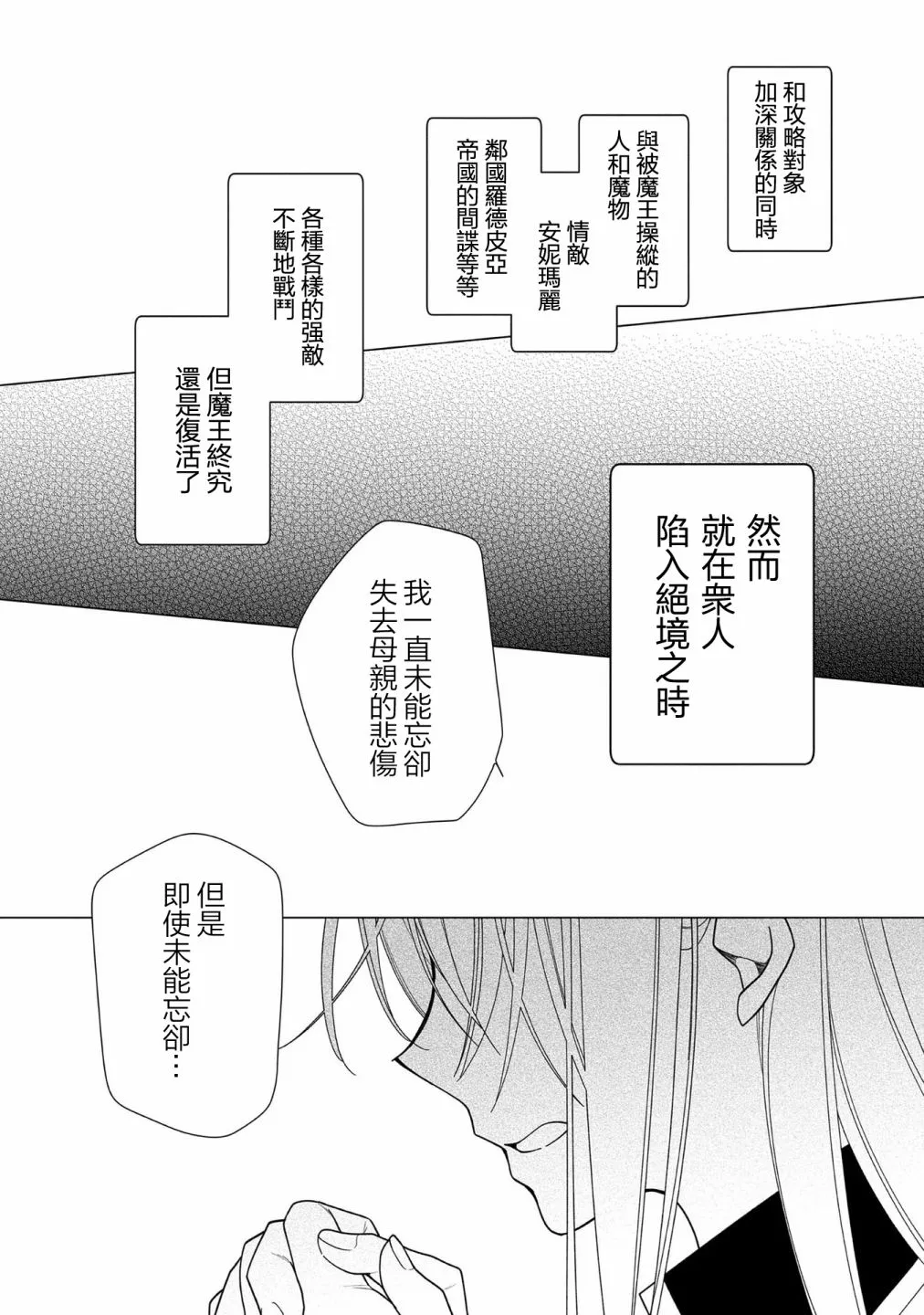 第06话 第8页