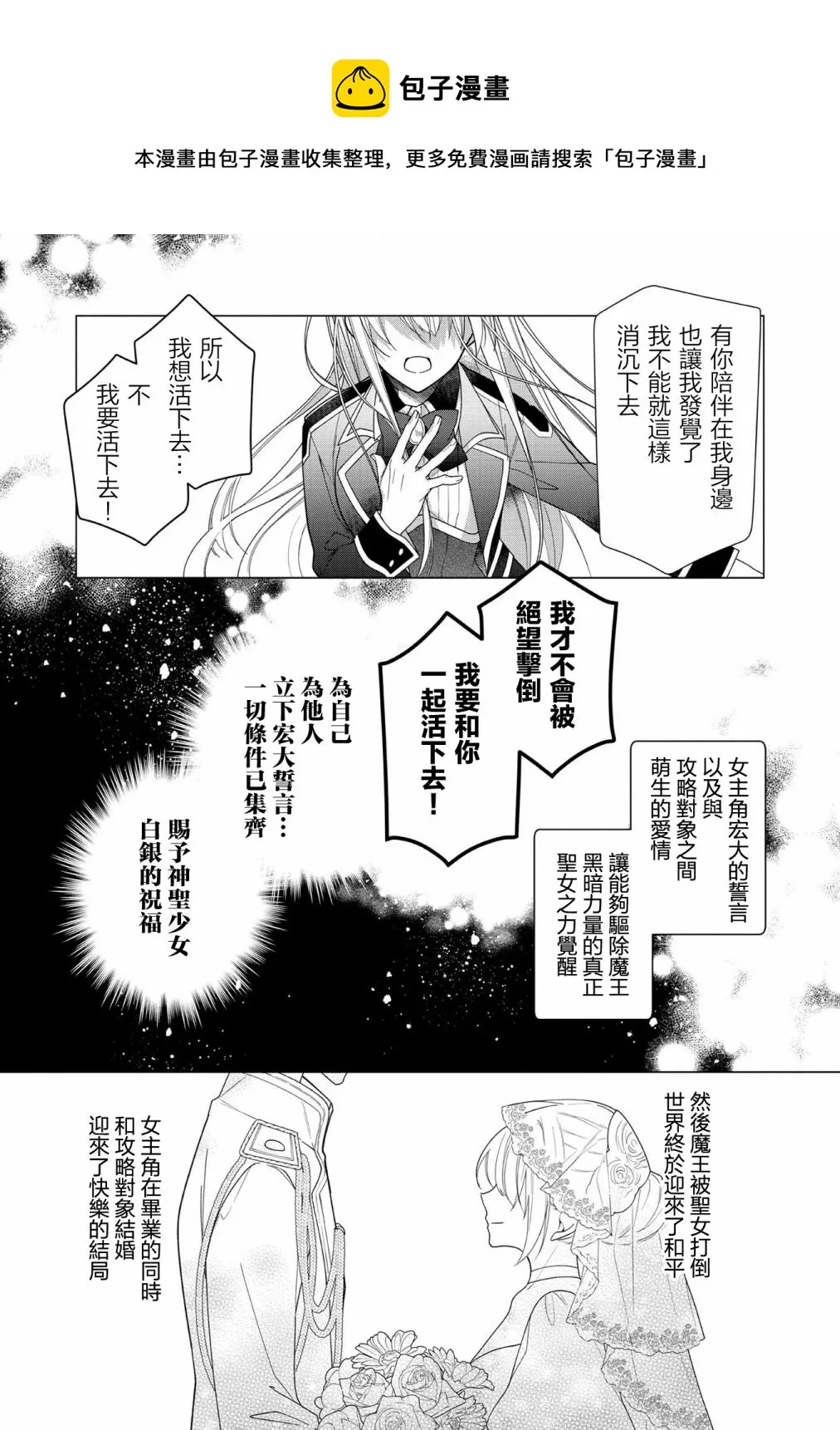 第06话 第9页