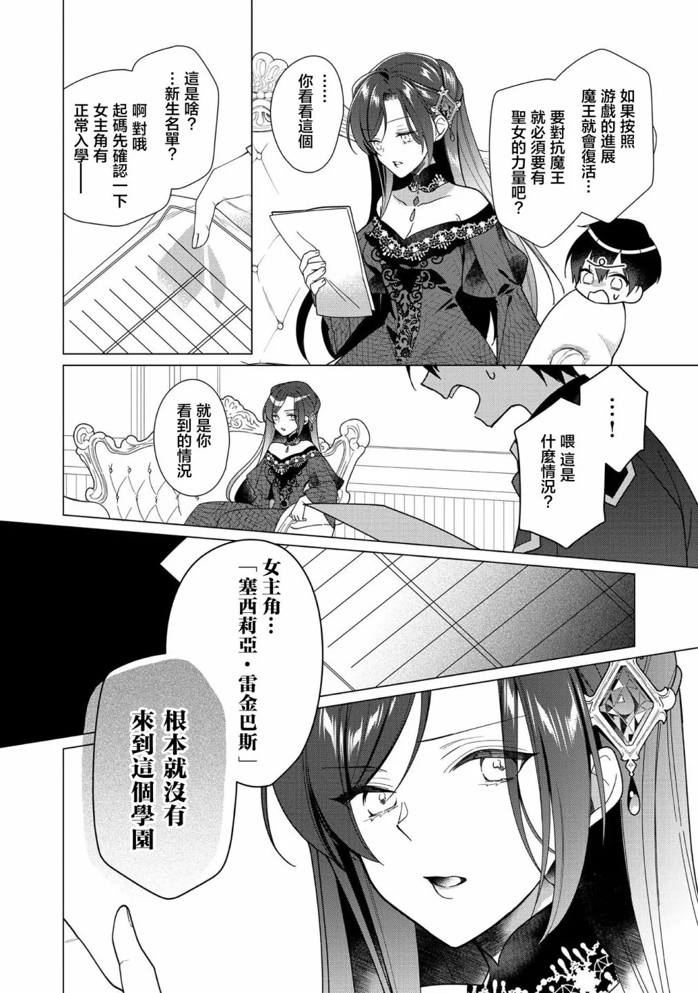 第06话 第10页