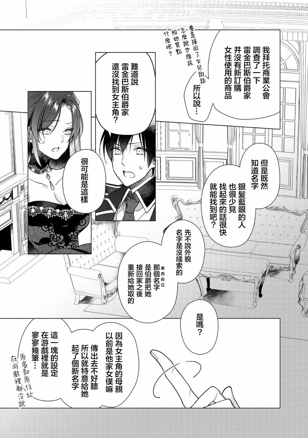 第06话 第11页