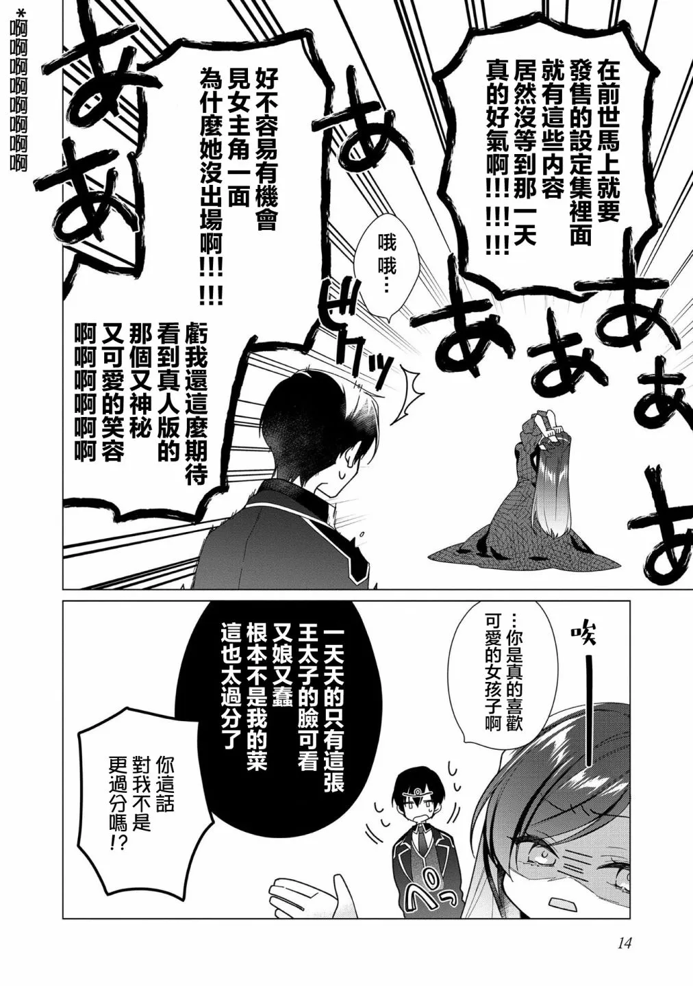 第06话 第12页