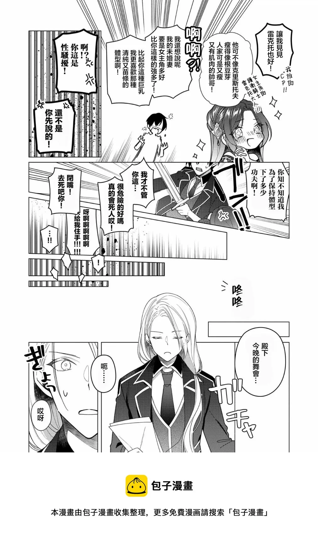 第06话 第13页