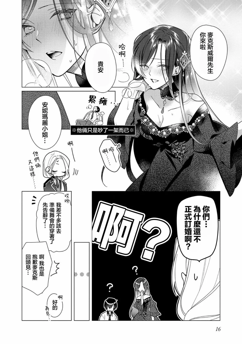 第06话 第14页