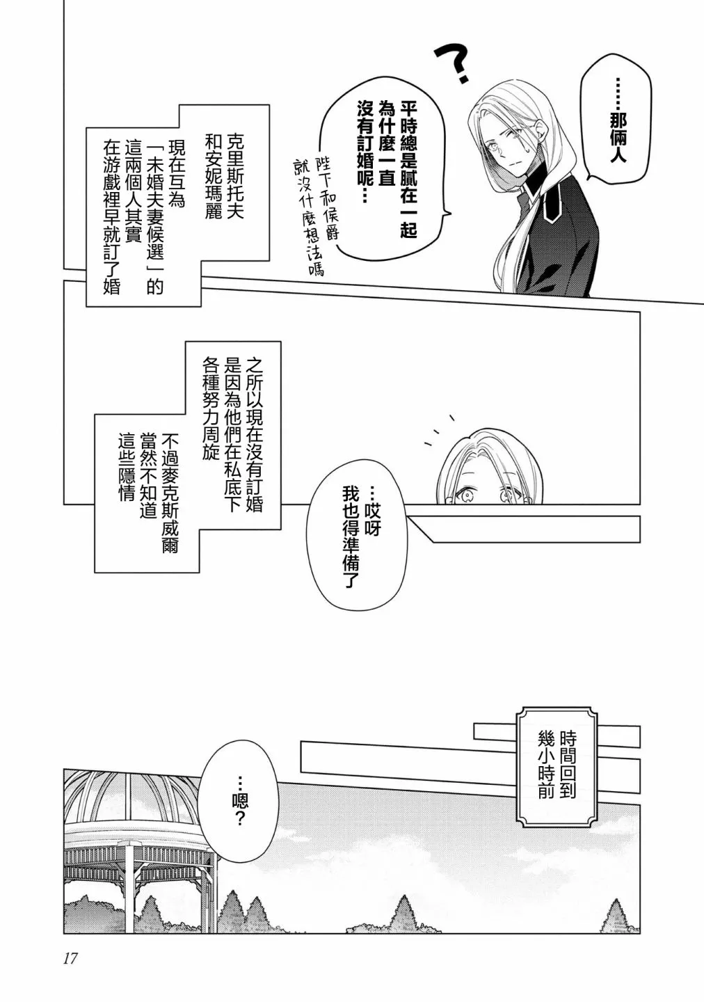 第06话 第15页