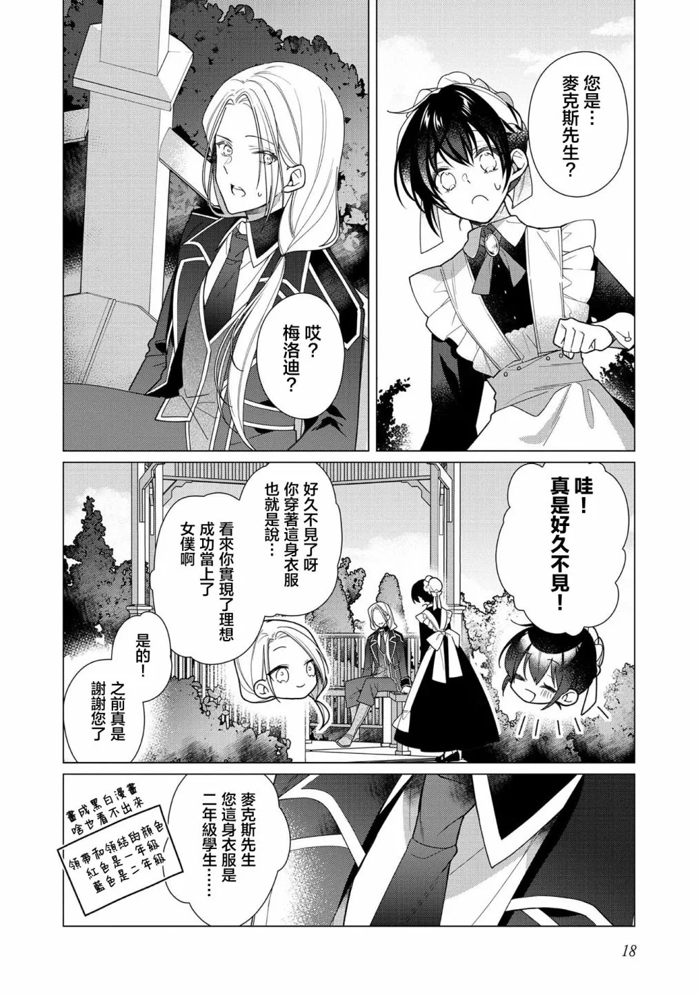 第06话 第16页