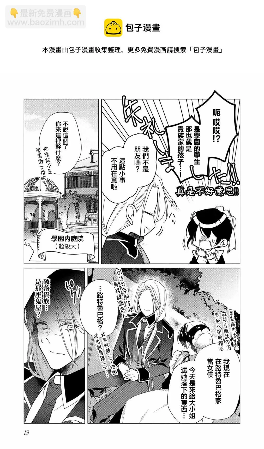 第06话 第17页