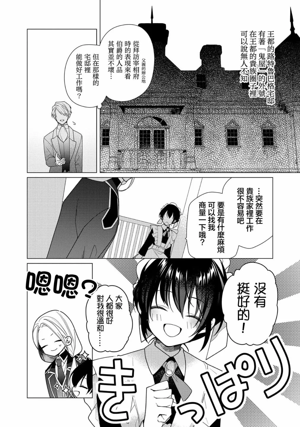 第06话 第18页