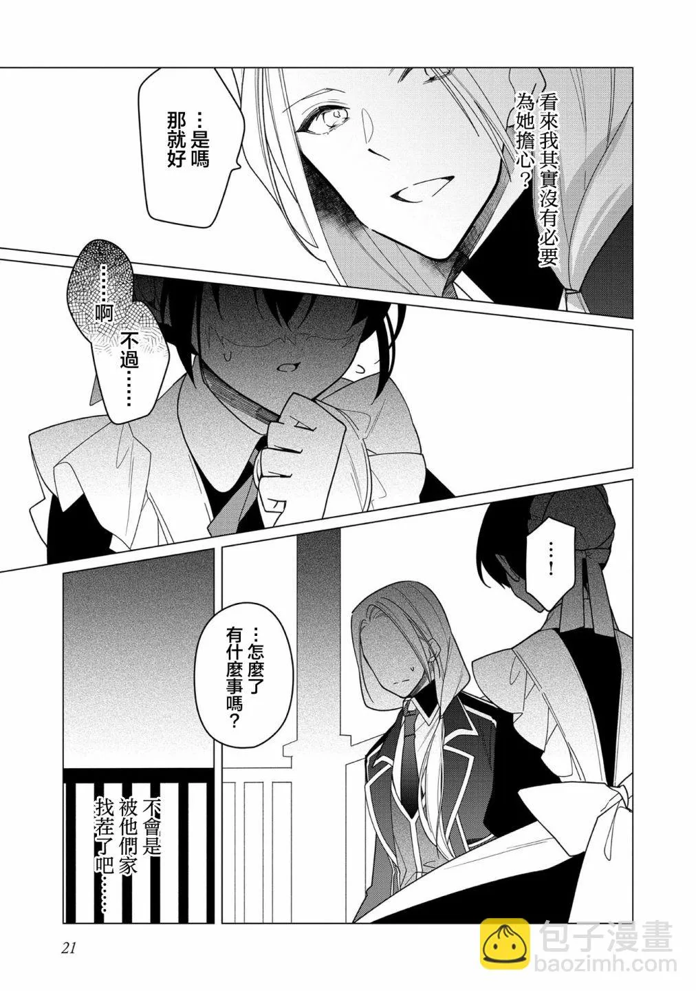 第06话 第19页