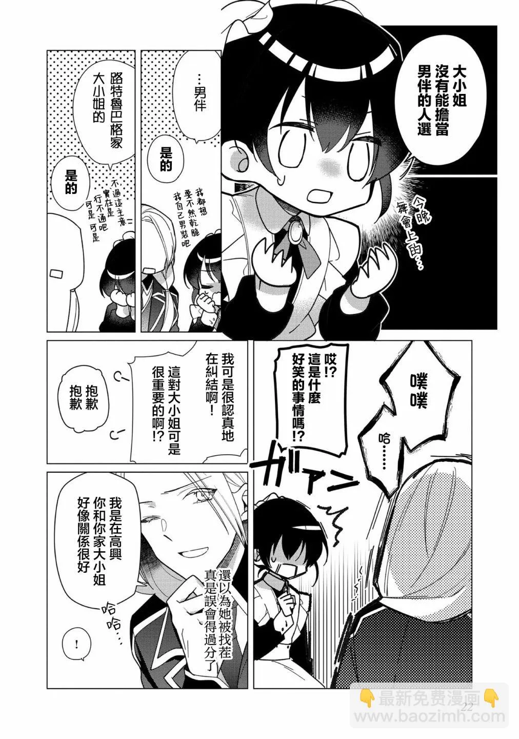 第06话 第20页