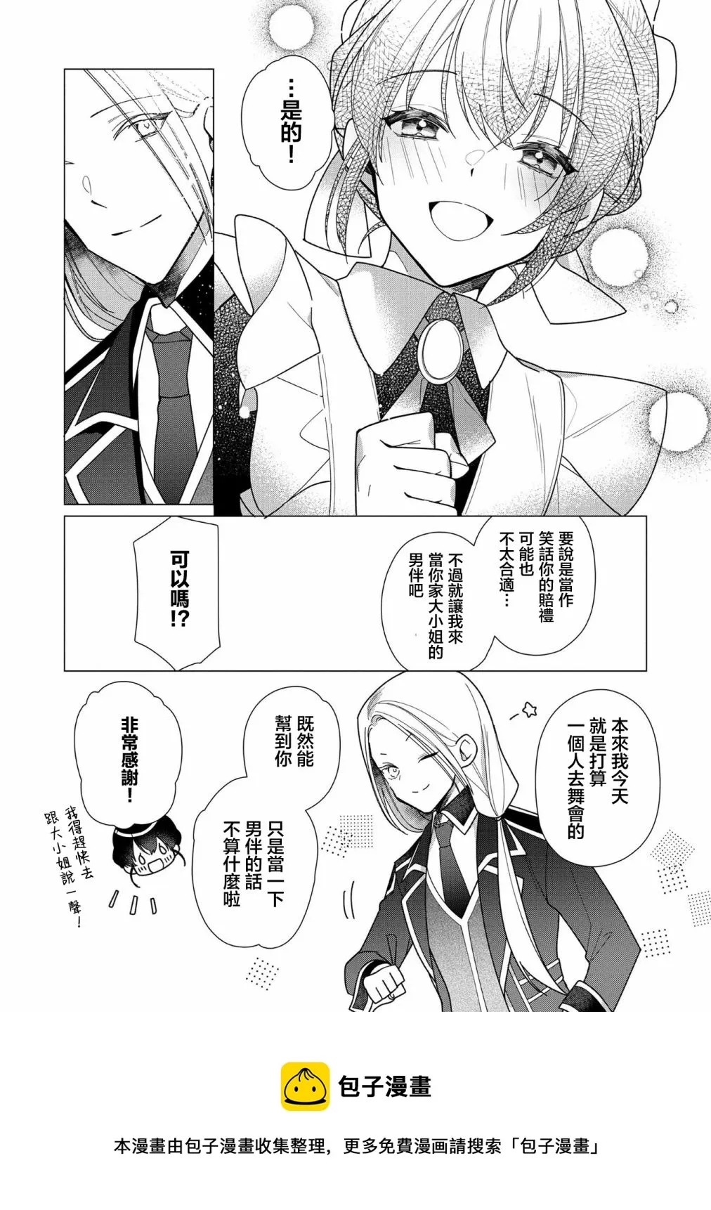第06话 第21页
