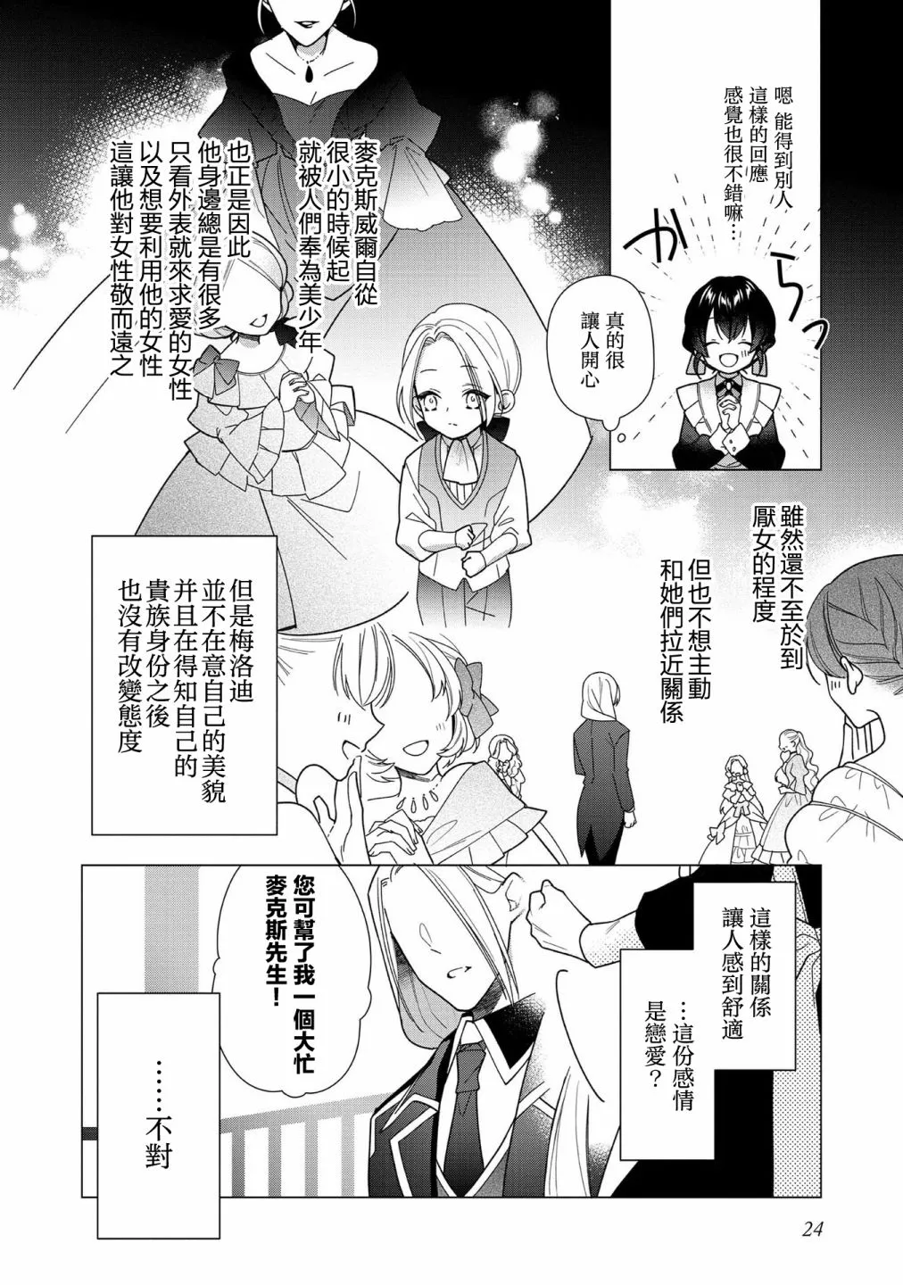 第06话 第22页