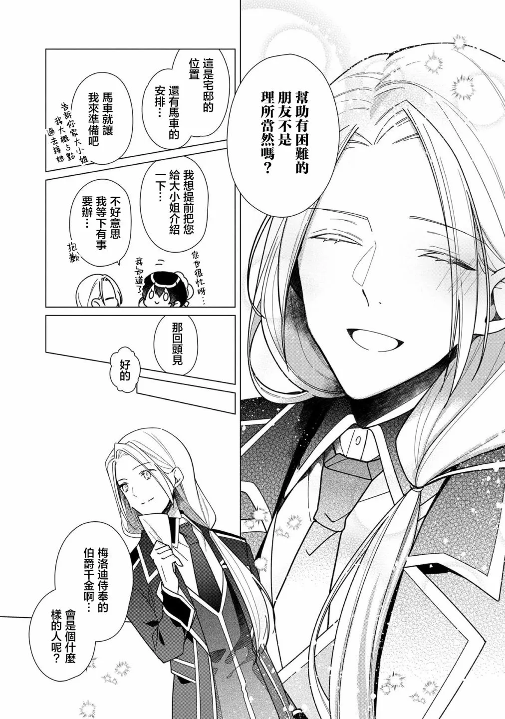 第06话 第23页