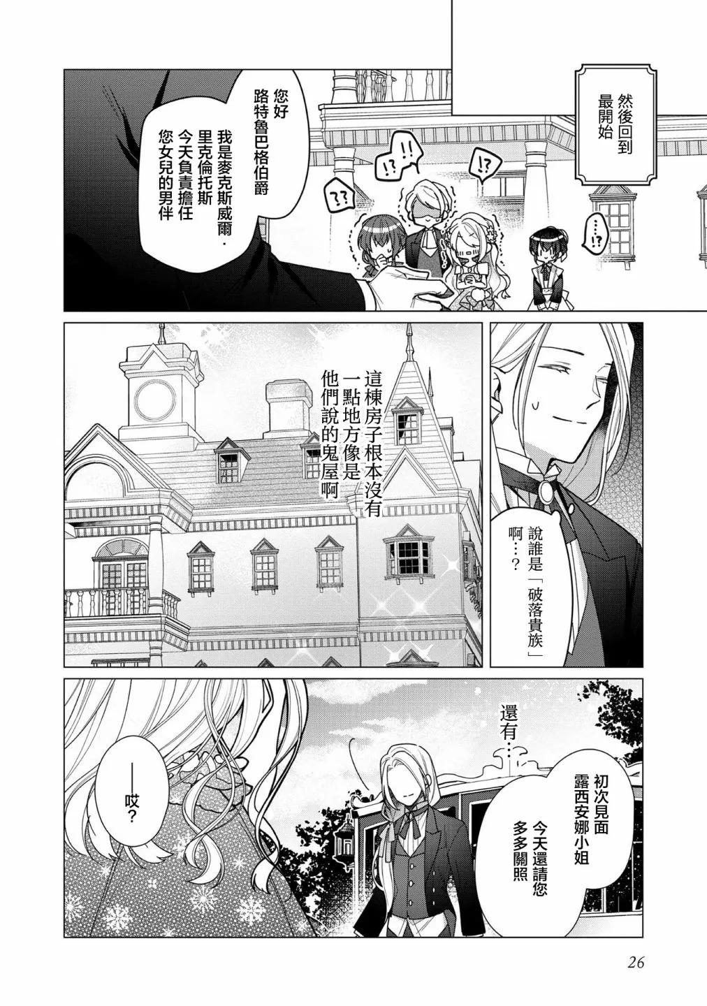 第06话 第24页