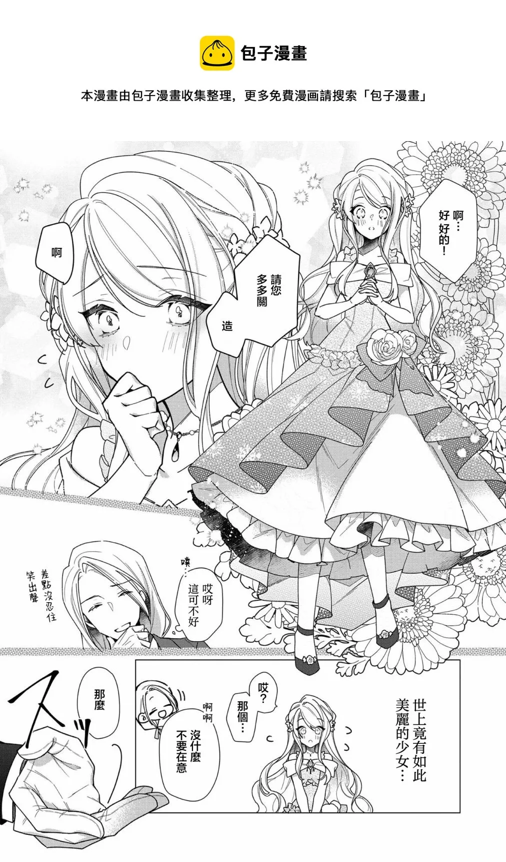 第06话 第25页