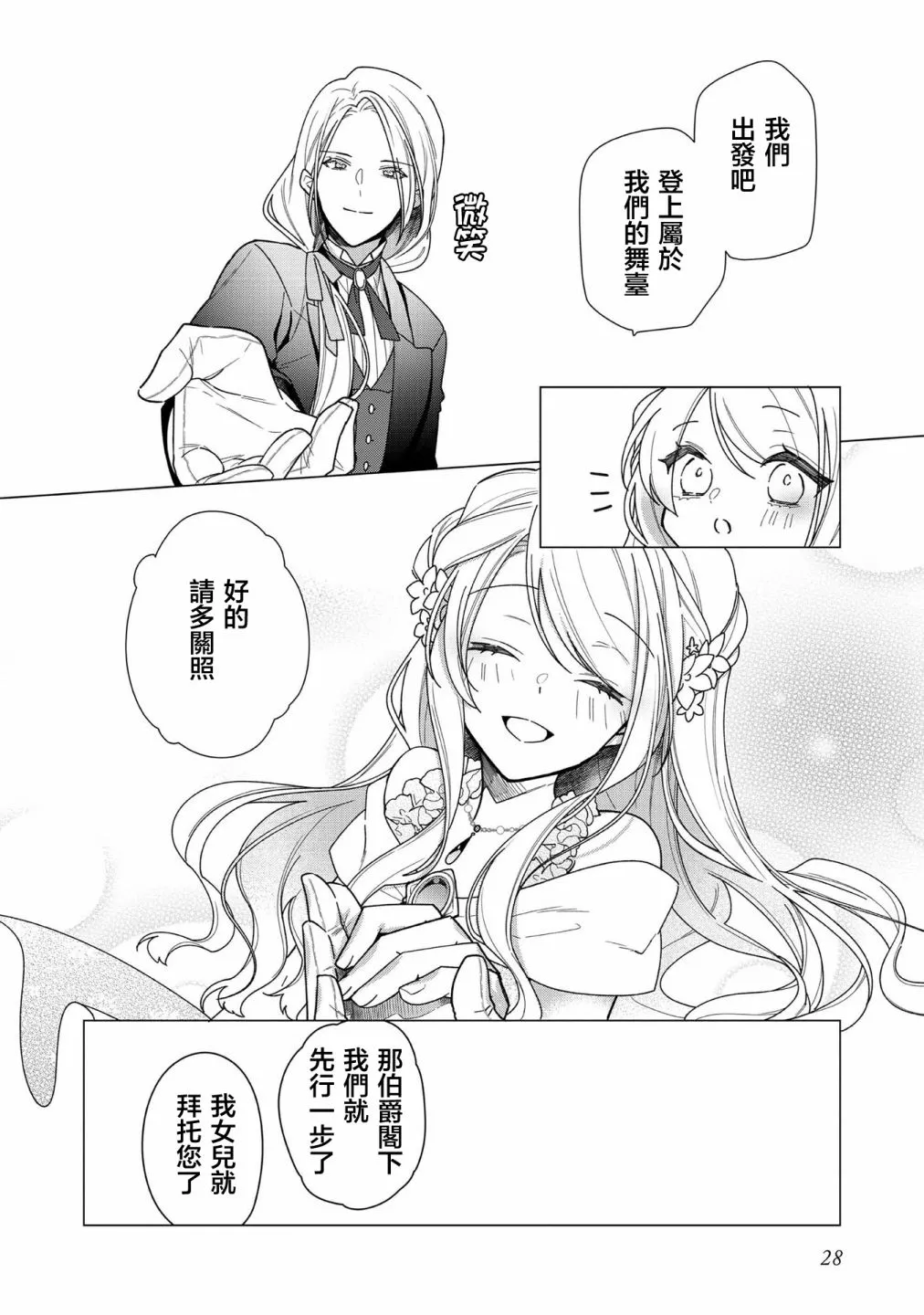 第06话 第26页