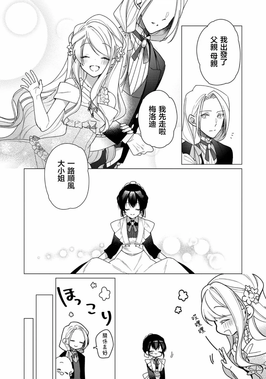 第06话 第27页