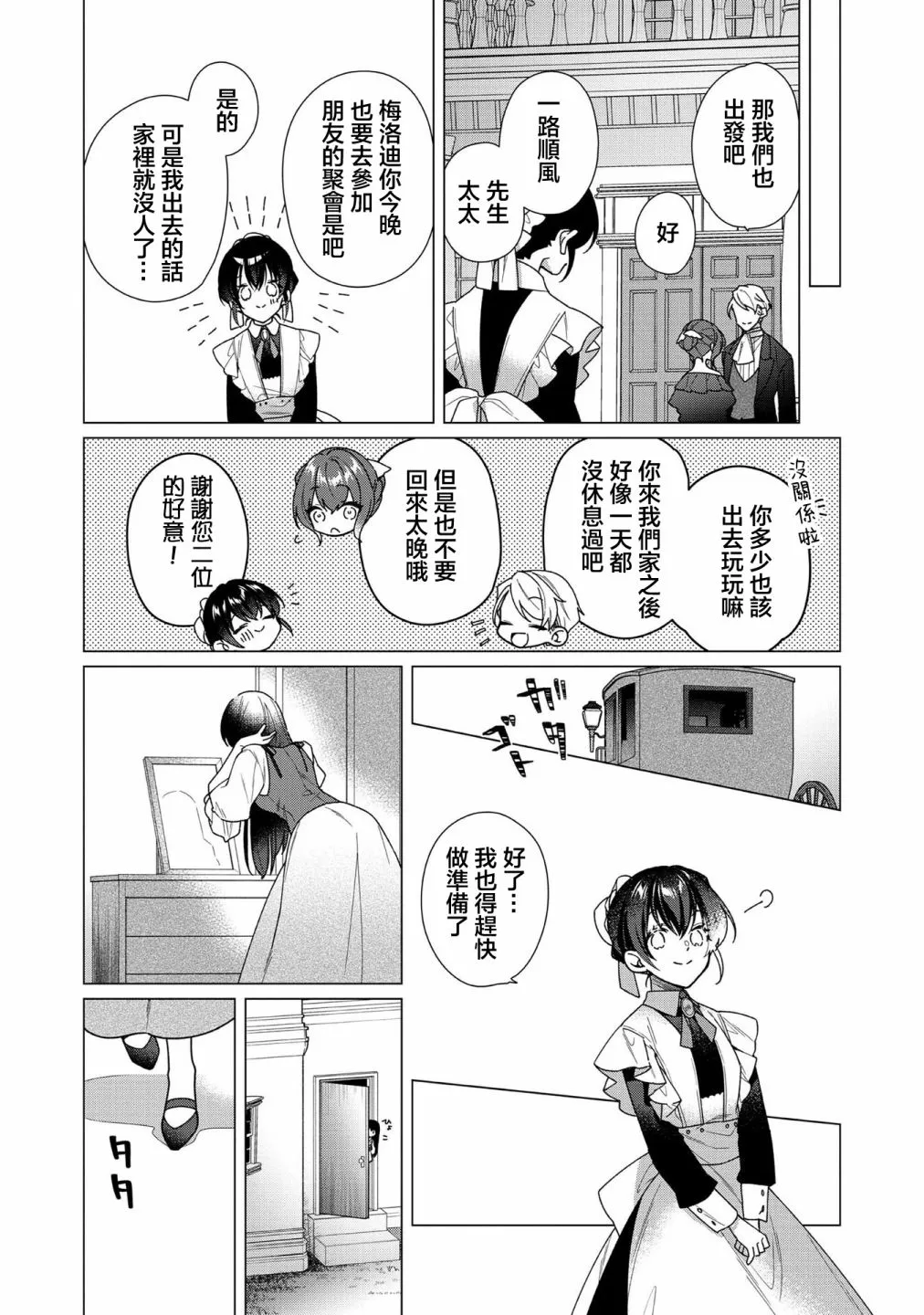 第06话 第28页