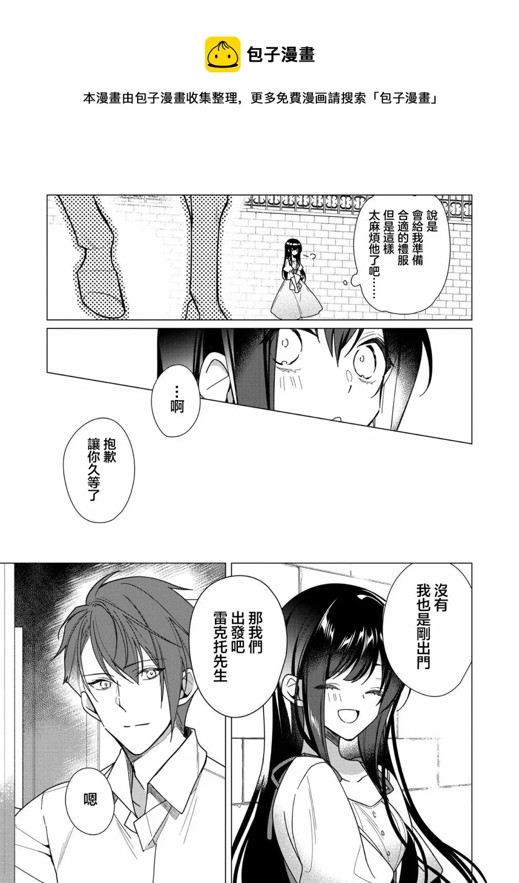 第06话 第29页