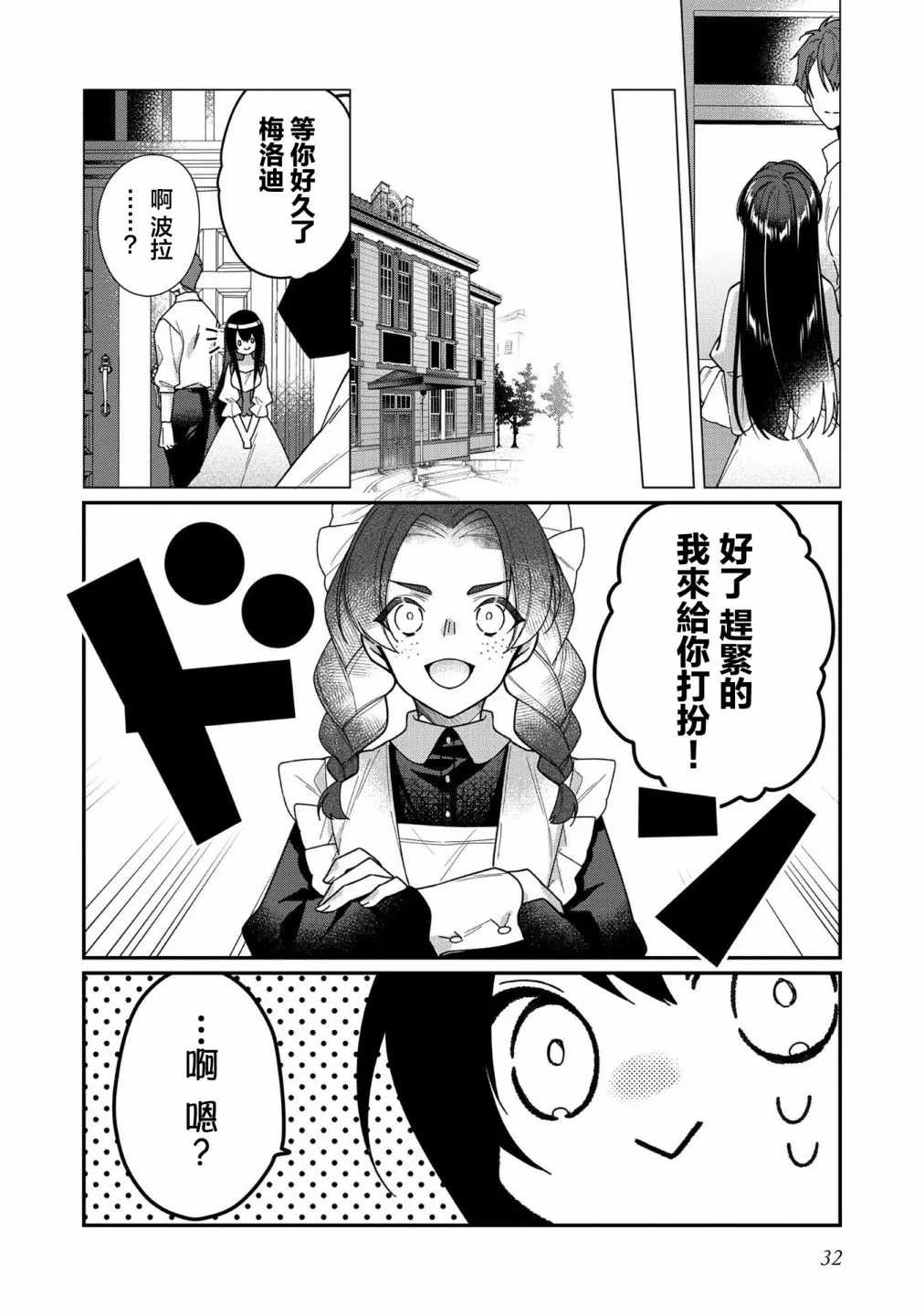 第06话 第30页