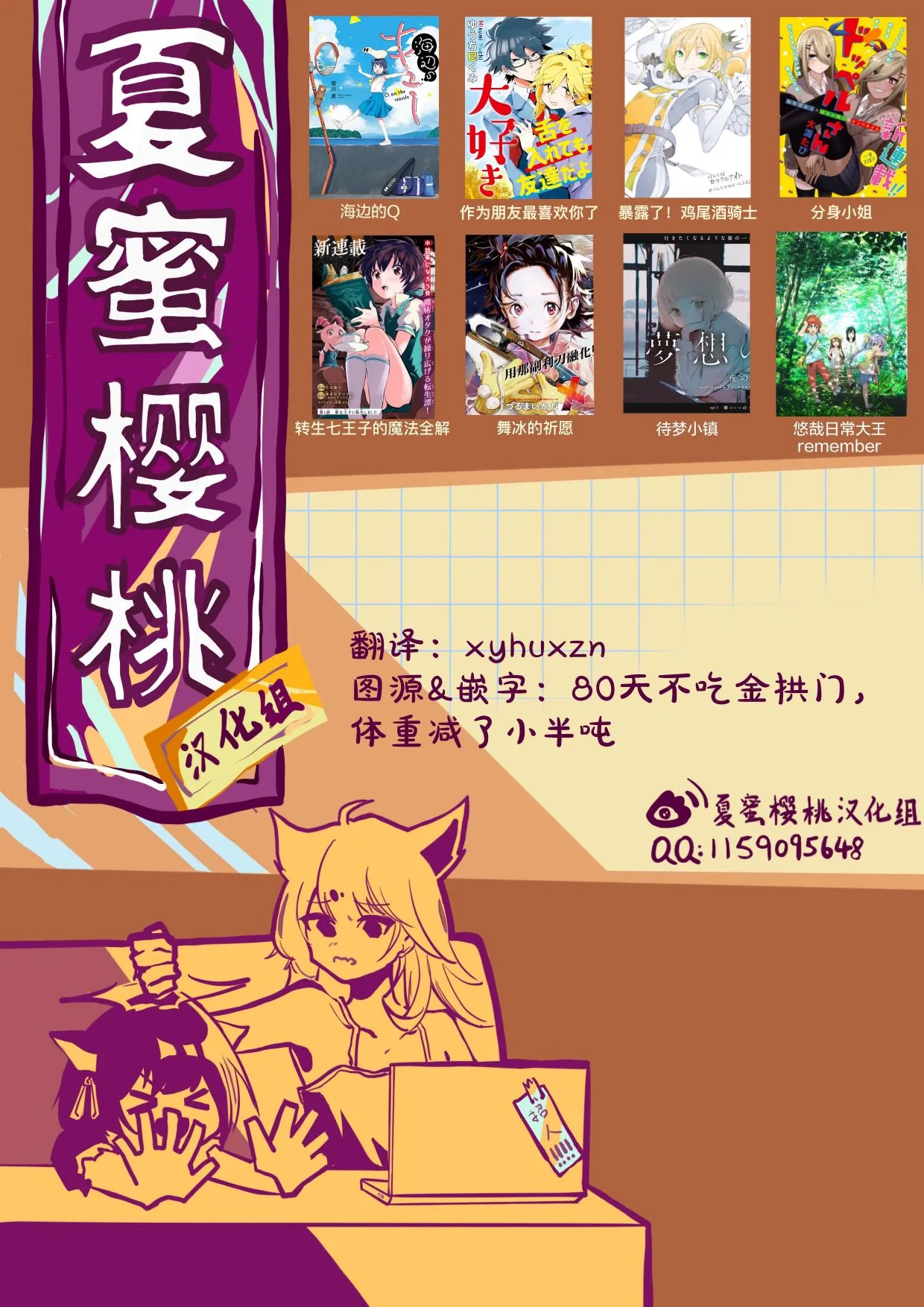 第06话 第31页
