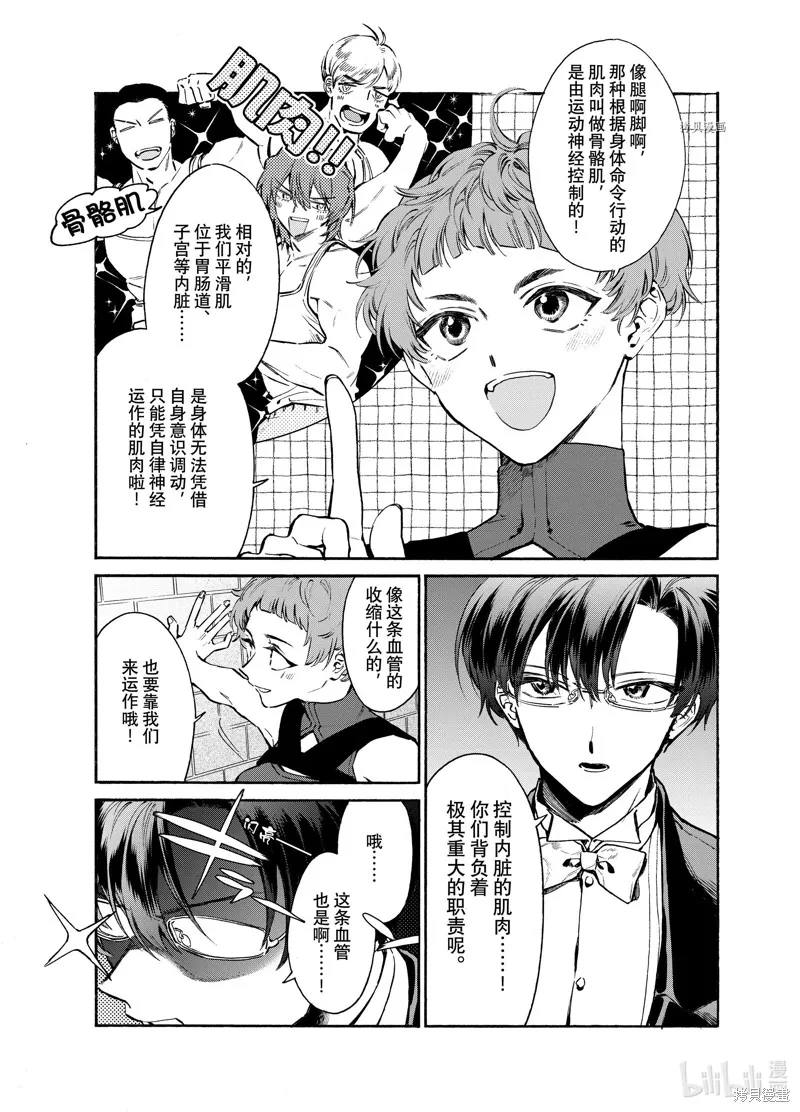 第17话 第7页