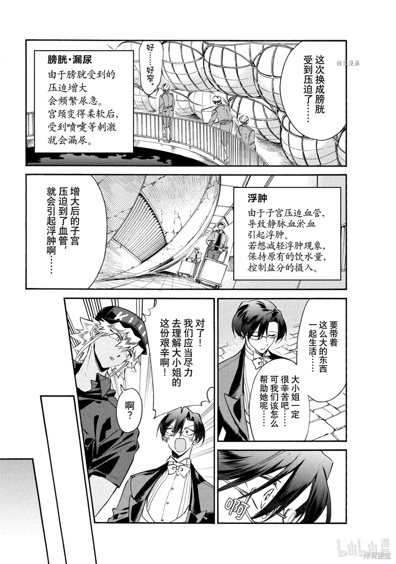 第13话 第9页