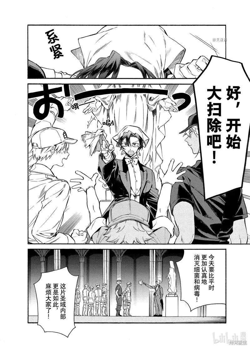 第5话 第2页