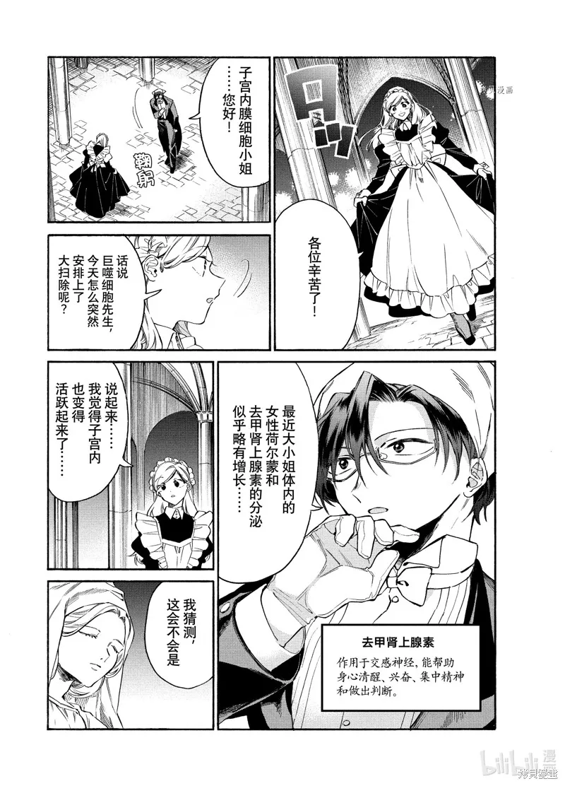 第5话 第3页