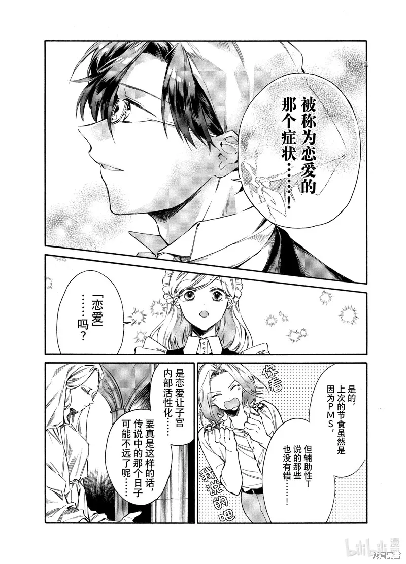 第5话 第4页