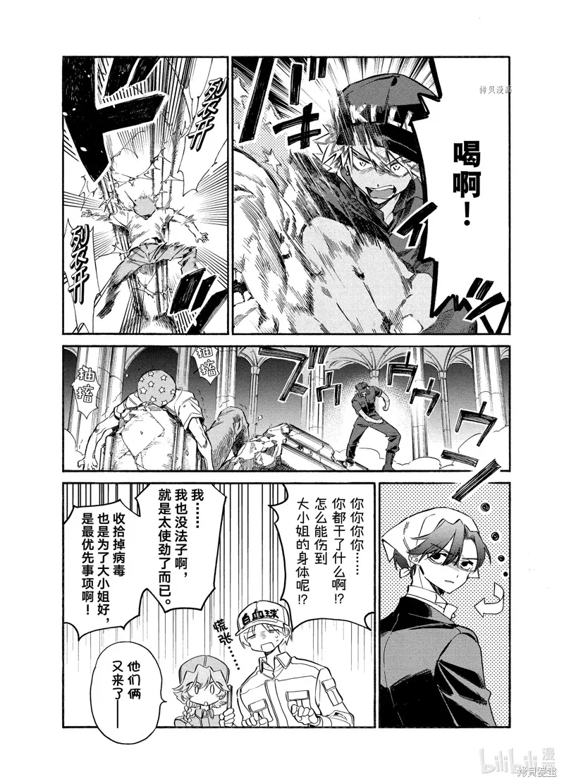 第5话 第6页