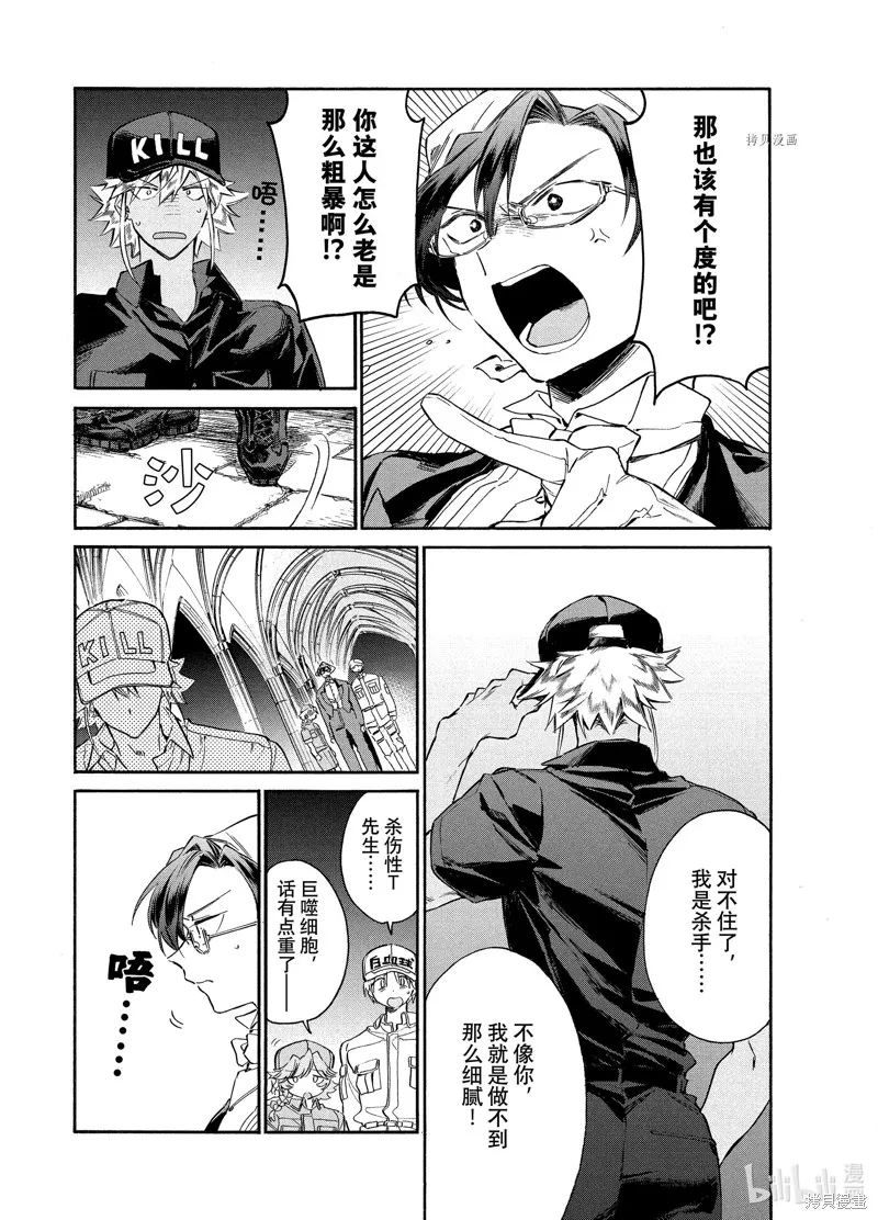 第5话 第7页