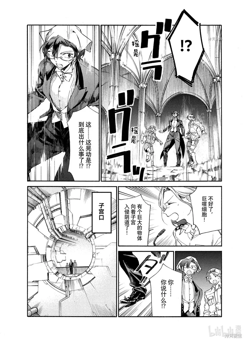 第5话 第8页