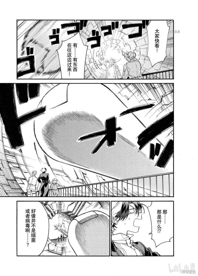 第5话 第9页