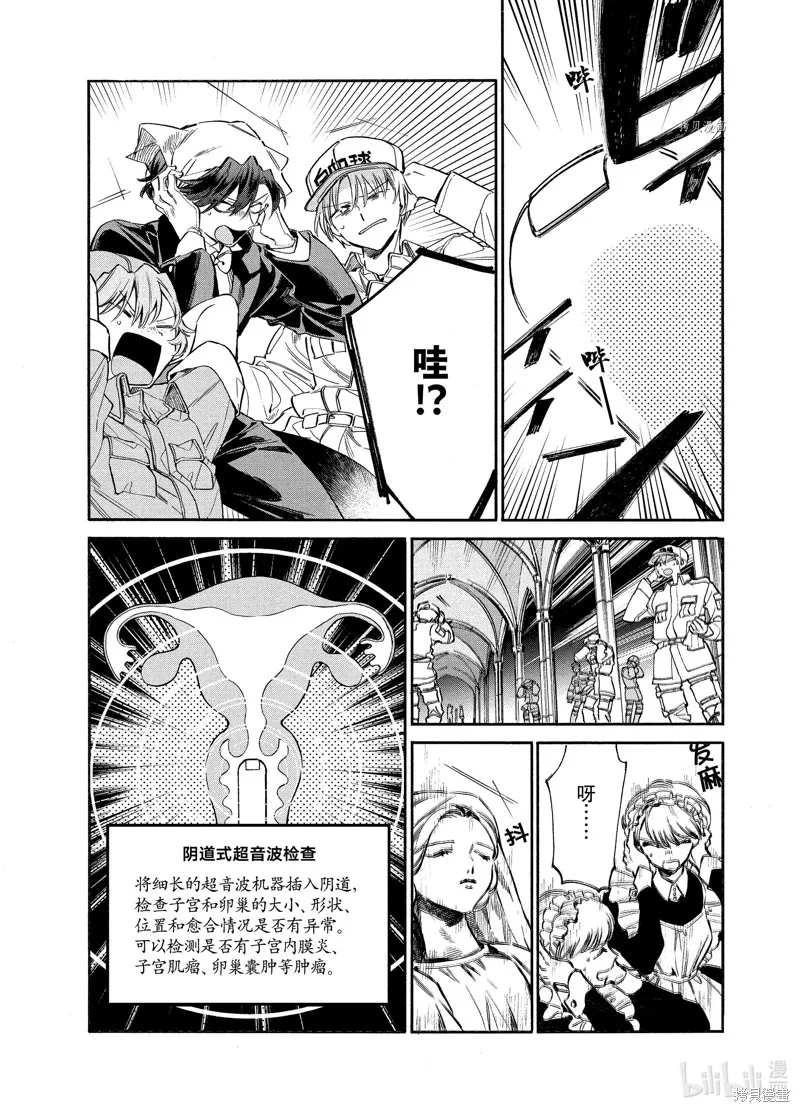 第5话 第10页