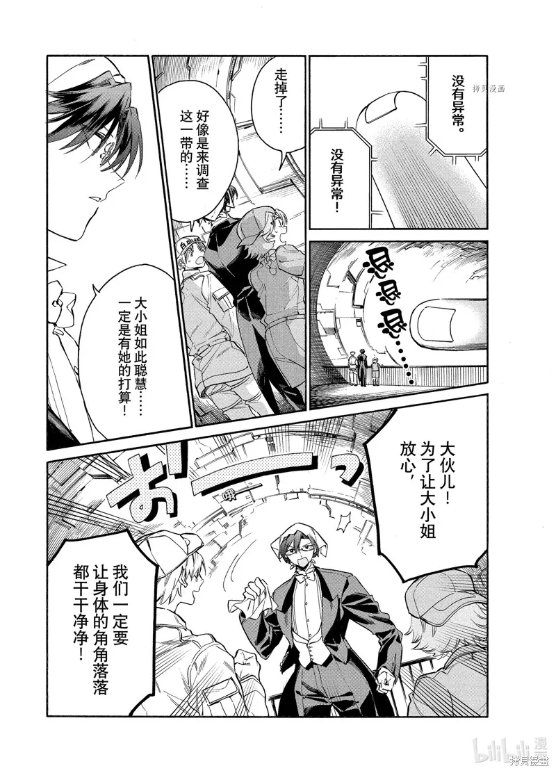 第5话 第11页