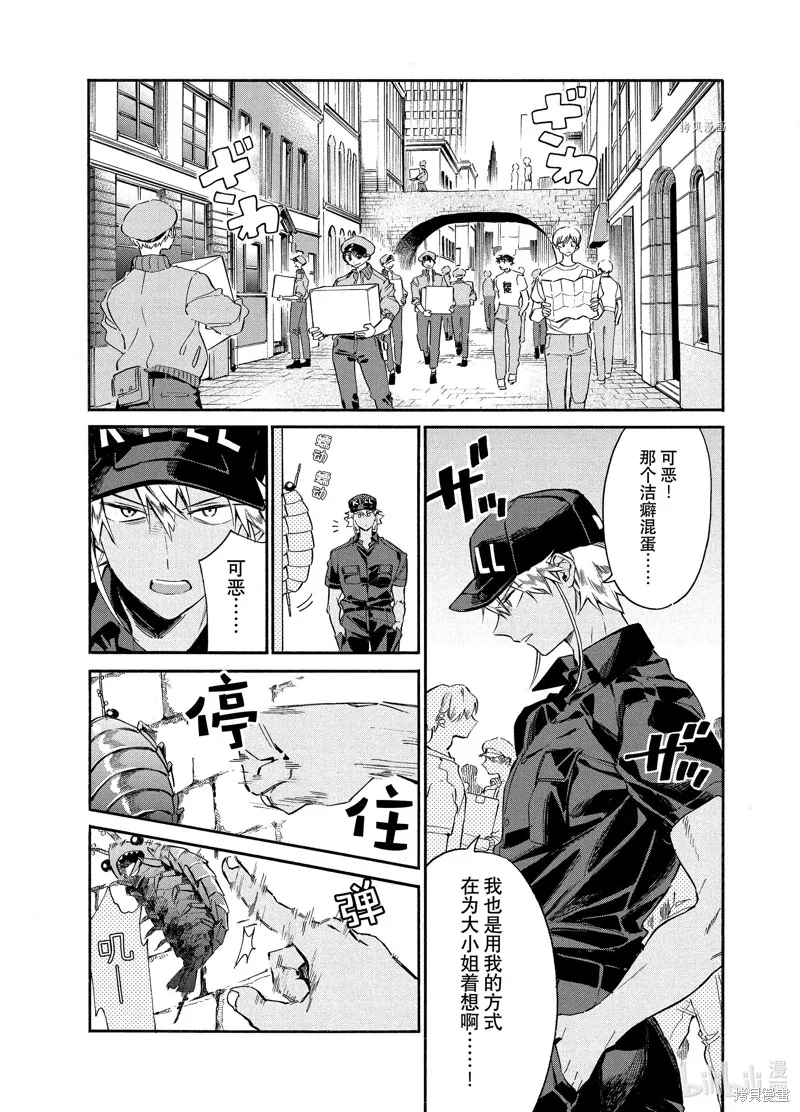第5话 第12页