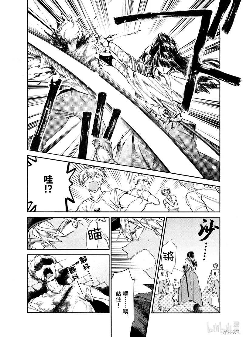 第5话 第14页